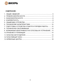Страница 4