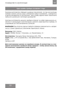 Страница 10