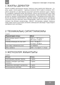 Страница 11