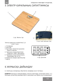 Страница 13