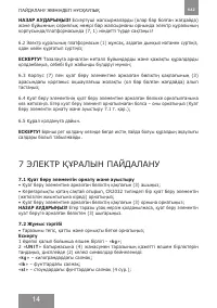 Страница 14