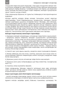 Страница 17
