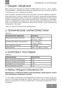 Страница 3