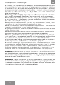 Страница 4