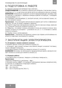 Страница 6