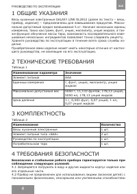 Страница 4