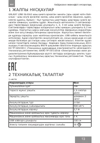 Страница 13