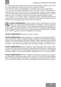 Страница 15