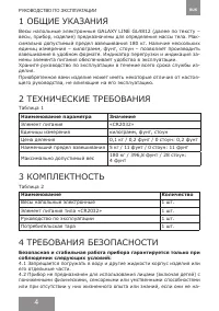 Страница 4
