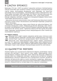 Страница 17