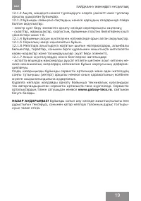 Страница 19