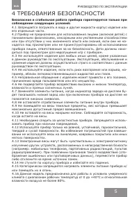 Страница 5