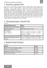 Страница 12