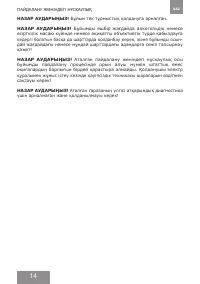 Страница 14