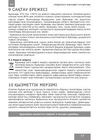 Страница 17