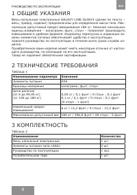 Страница 4
