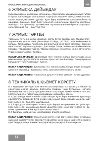 Страница 14