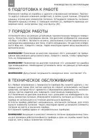 Страница 7