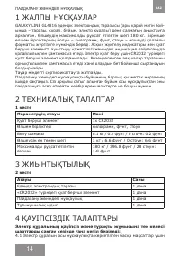 Страница 14