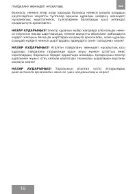 Страница 16