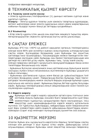 Страница 20