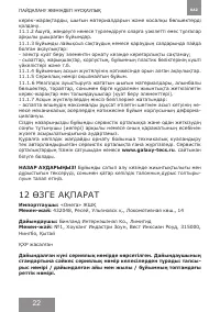 Страница 22