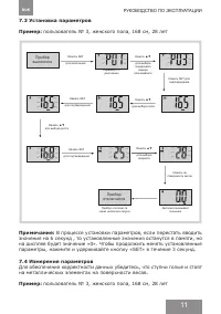 Страница 11
