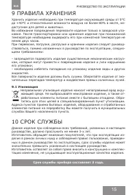 Страница 15