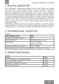 Страница 19
