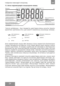 Страница 24