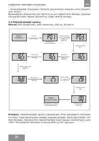 Страница 26