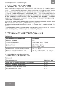 Страница 4