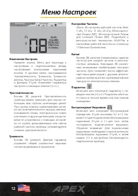 Страница 12