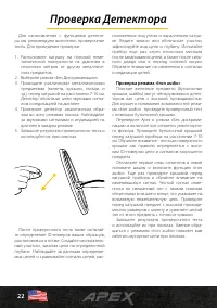 Страница 22