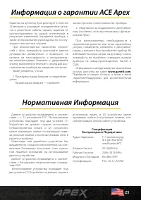Страница 25
