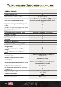 Страница 26
