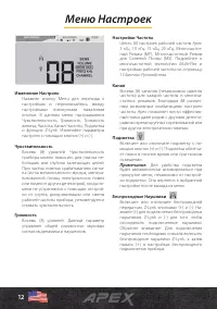 Страница 12