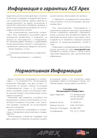 Страница 25