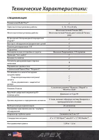 Страница 26