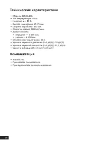 Страница 26