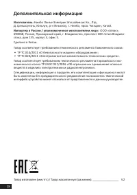 Страница 28