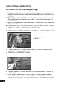 Страница 14