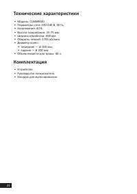 Страница 22
