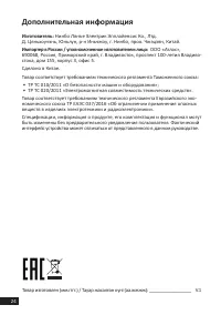 Страница 24