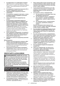 Страница 117