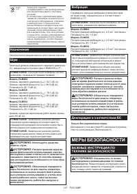 Страница 127