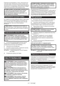 Страница 137
