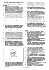 Страница 48