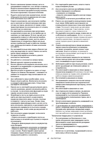 Страница 49