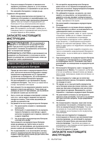 Страница 51